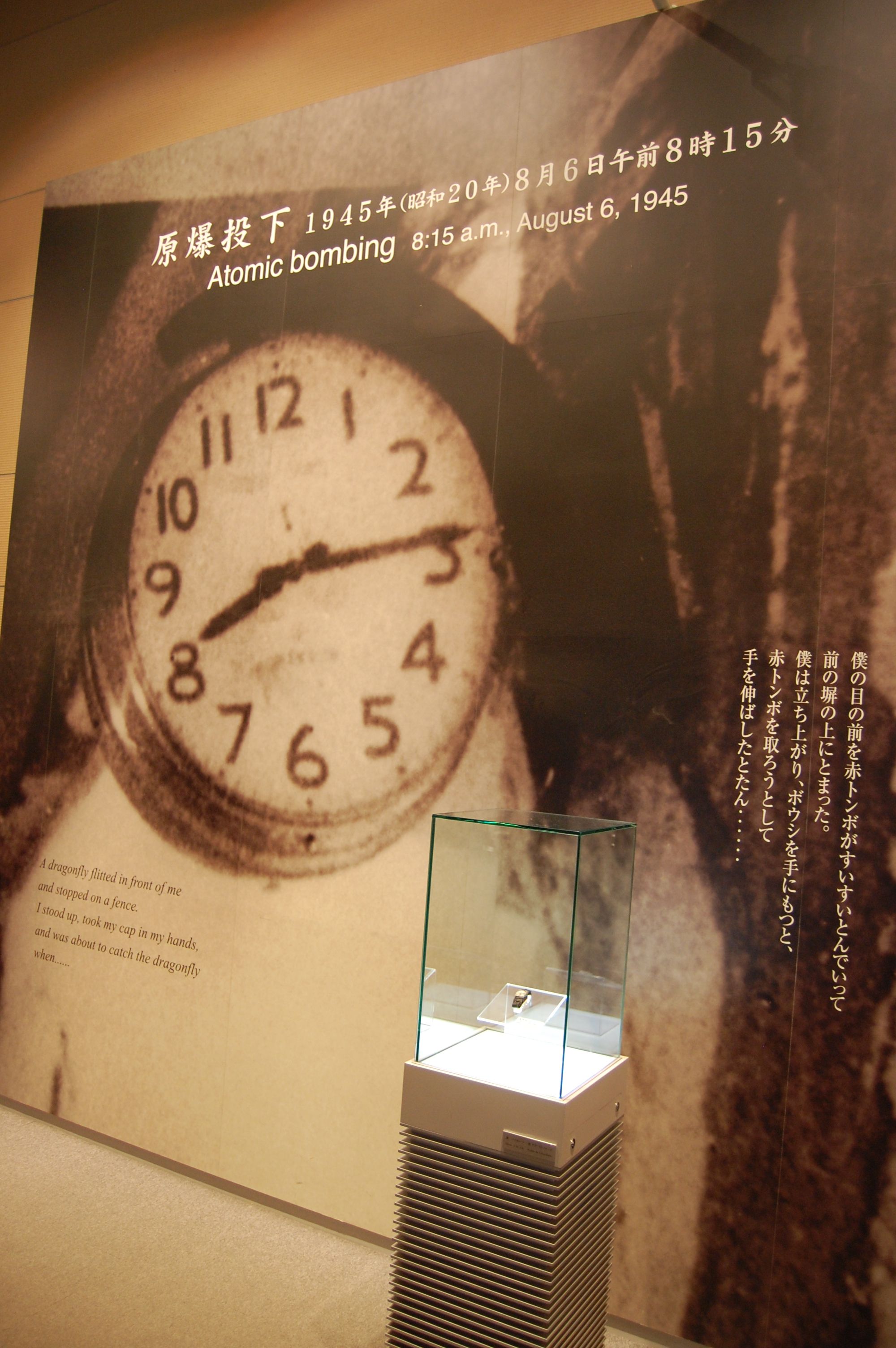 Hiroshima Peace Museum